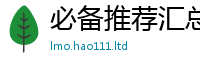 2025最新免费资料大全含2025年港彩黑白图资料
